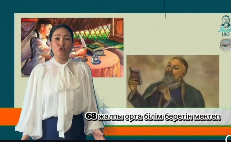 ҰЛЫ АБАЙҒА 180 ЖЫЛ