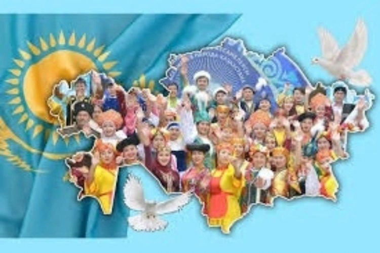 Халықтар достығы – Тәуелсіз Қазақстанның бренді