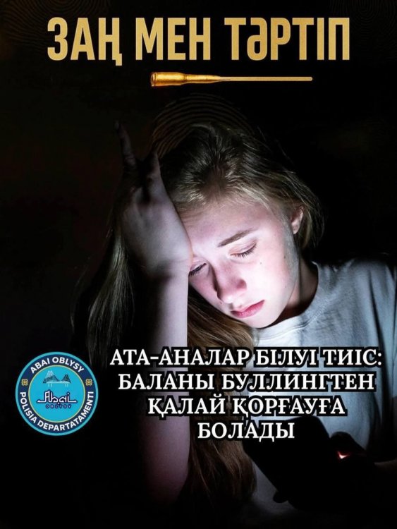 📢📢 АТА-АНАЛАР НАЗАРЫНА! 📢📢