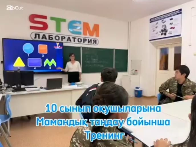 ”Сізге қандай мамандық лайық”