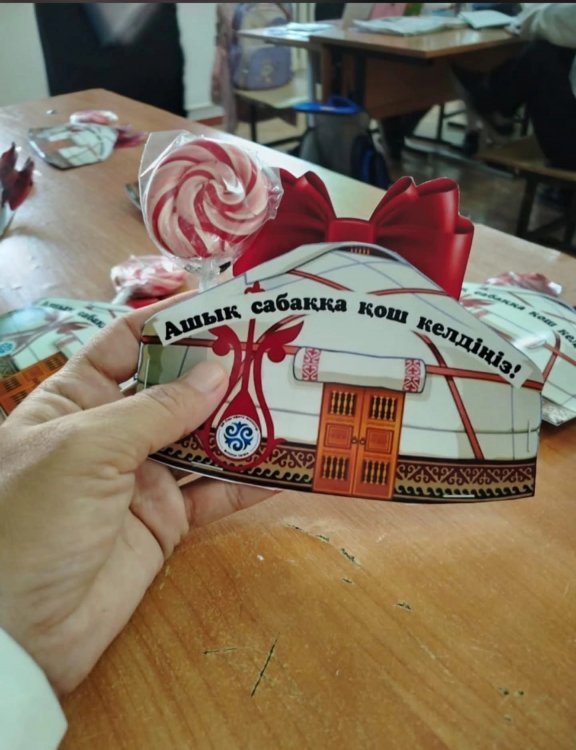 «Білім бастауы бастауышта»