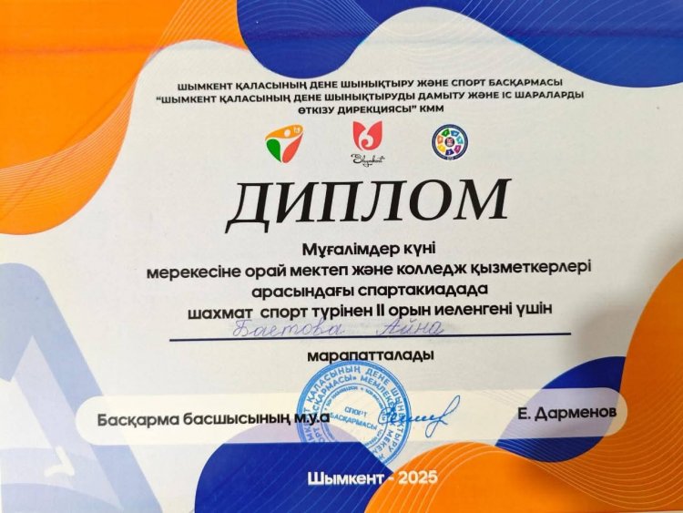 ҚҰТТЫҚТАЙМЫЗ! 🏆