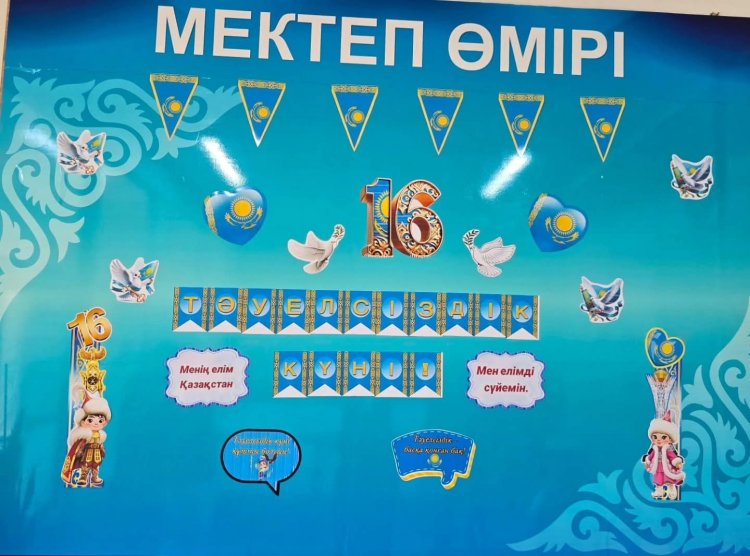 "Тәуелсіздікке тағзым: тарихи жады мен ұлттық сана" он