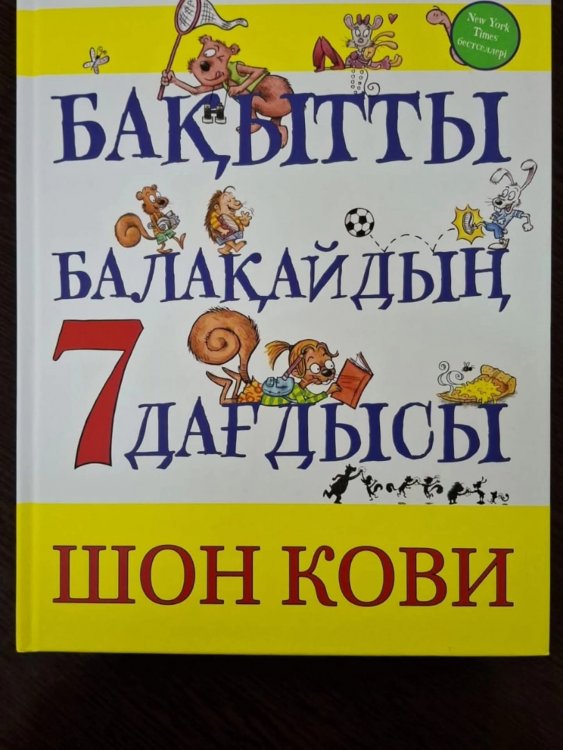"Кітап оқитын Ұлт - Читающая нация"