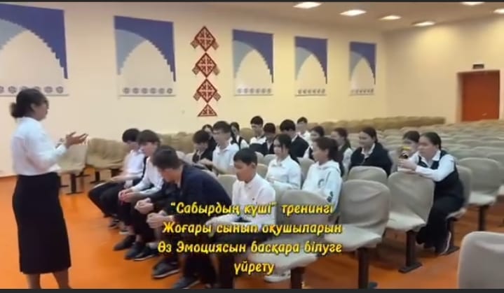 ”Сабырдың күші”