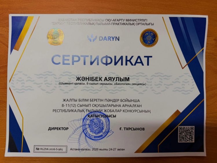 Біздің мақтанышымыз! 🎉
