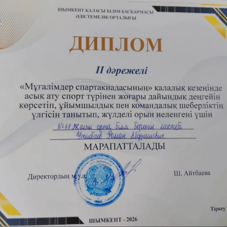 ЖЕҢІС ҚҰТТЫ БОЛСЫН! 🏅