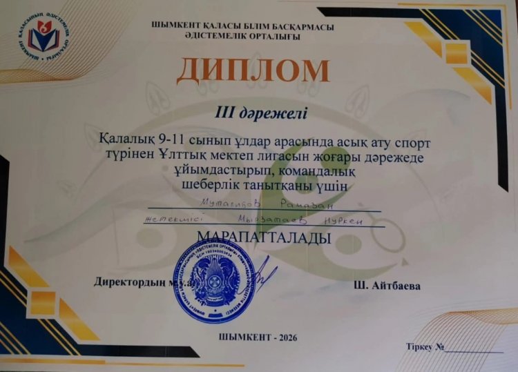 9–11 сынып ұлдар арасында өткен асық ату спорт түрі