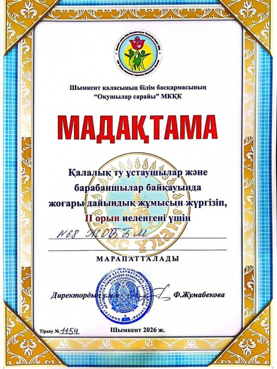 ЖЕҢІС ҚҰТТЫ БОЛСЫН! 🥈🥁