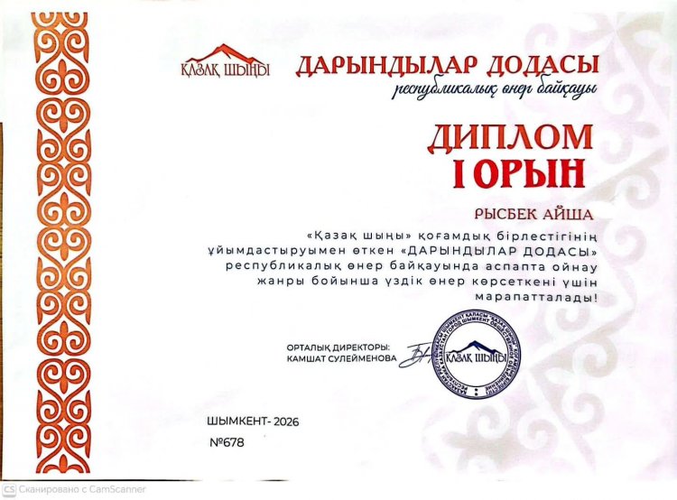 ҚҰТТЫҚТАЙМЫЗ! 🏆