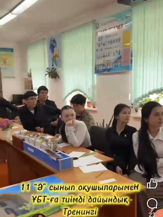 11 “Ә”сынып оқушыларына “ҰБТ-ға тиімді дайындық” тақырыбында тренинг өткізді.
