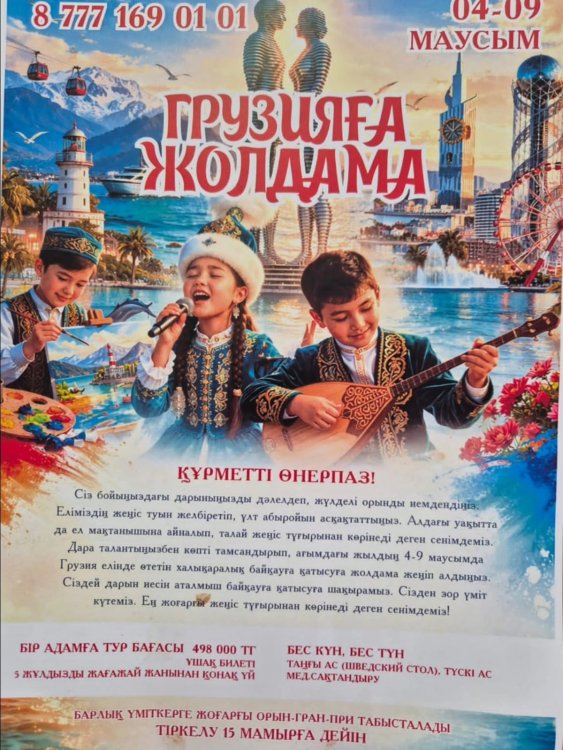 "БІЛІМ ШЫҢЫ" қоғамдық қоры