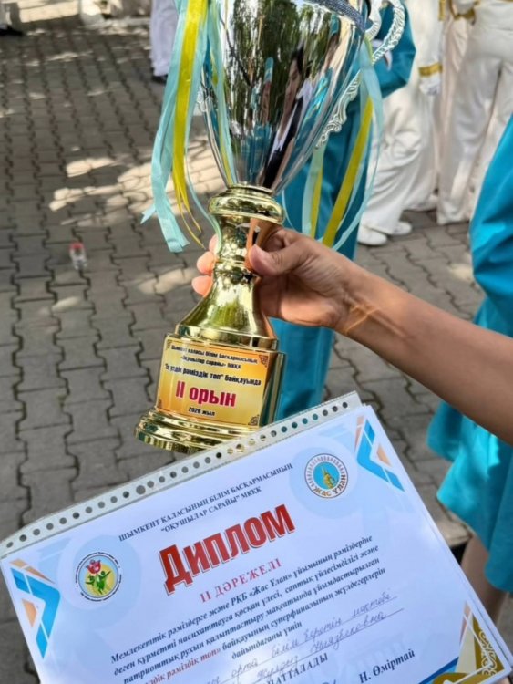 🏆ЖЕҢІС ҚҰТТЫ БОЛСЫН! 🥈